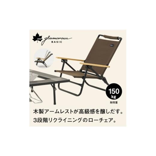 ふるさと納税 アウトドアグッズ テント・タープ 京都府 城陽市 グランベーシック ハイバック囲炉裏チェア アウトドアやキャンプでゆったり座れる椅子 73172022…_1