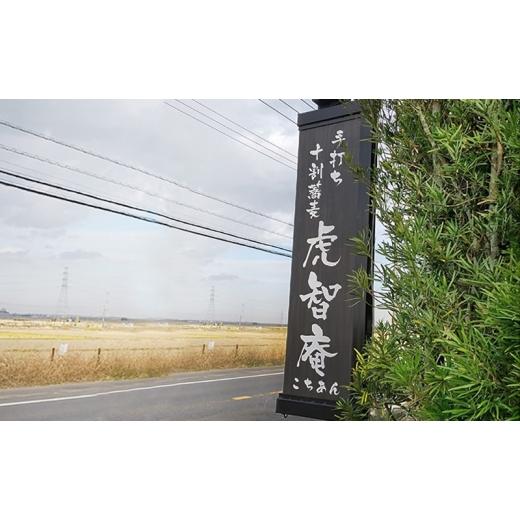 ふるさと納税 お食事券 千葉県 成田市  No.5904-0699 成田・虎智庵 お昼限定セット お食事券 1名様分 チケット 食事券 ランチ 蕎麦 そば 手打ち 手ごね 十割蕎…_4