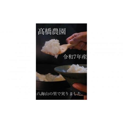 ふるさと納税 米 コシヒカリ 新潟県 南魚沼市 令和7年産新米 新潟県認証特別栽培米 定期便 南魚沼産こしひかり5kgx12回(月1回)