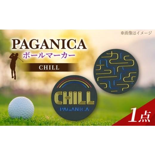 ふるさと納税 ゴルフグッズ 岐阜県 瑞浪市 ボールマーカー CHILL PAGANICA TOOLS 瑞浪市 / ジオニック ゴルフ ギフト 高級