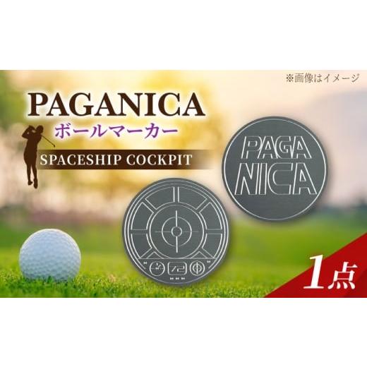 ふるさと納税 ゴルフグッズ 岐阜県 瑞浪市 ボールマーカー SPACESHIP COCKPIT PAGANICA TOOLS 瑞浪市 / ジオニック ゴルフ ギフト 高級