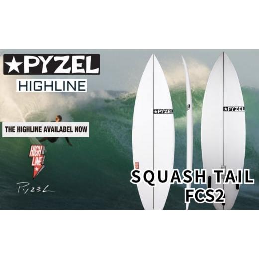 ふるさと納税 雑貨・日用品 神奈川県 藤沢市 サーフィン PYZEL SURFBOARDS HIGHLINE SQUASH TAIL FCS2 サーフボード ショートボード パイゼル スポーツ用品 ア…