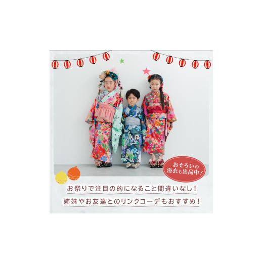 ふるさと納税 和装 京都府 八幡市 2〜4歳向け 子供用 浴衣 グレー 100cm ファッション キッズ こども 子ども 子供 お祭り おまつり 子供服 男の子 女の子 小学…の画像