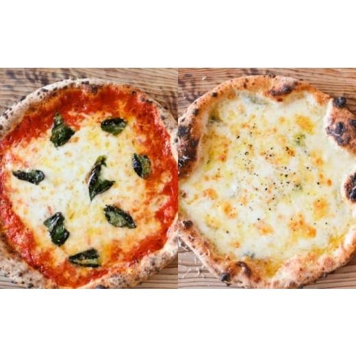 ふるさと納税 惣菜・レトルト 冷凍 熊本県 菊陽町 ナポリピッツァ専門店 が作る 薪窯焼き 冷凍 ピッツァ セット 王道 マルゲリータ ×2枚、贅沢 4種 の チー…