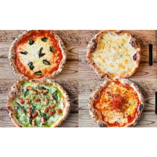 ふるさと納税 惣菜・レトルト 冷凍 熊本県 菊陽町 ナポリピッツァ専門店が作る薪窯焼き冷凍ピッツァセット 人気のピッツァまとめて4種類セット×各1枚(マルゲ…