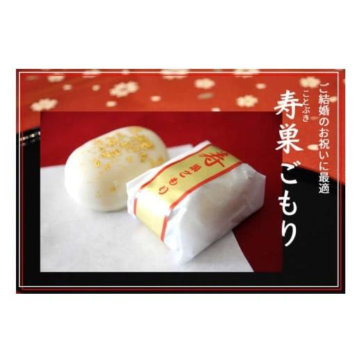 ふるさと納税 和菓子 長野県 飯田市 寿 巣ごもり 5個入り | 和菓子 お菓子 お茶請け 餡子 和風 スイーツ お土産 贈り物 長野県 飯田市 信州 5個