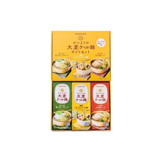ふるさと納税 ラーメン 塩 福岡県 福岡市 福岡市 たいようの大麦ケール麺 2食入×6箱セット(塩・オリーブスープ×2、みそ味スープ×2、ごま・とんこつつけ…