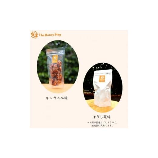 ふるさと納税 菓子 静岡県 伊東市 胡桃のハチミツキャラメリゼ2種セット 1677019
