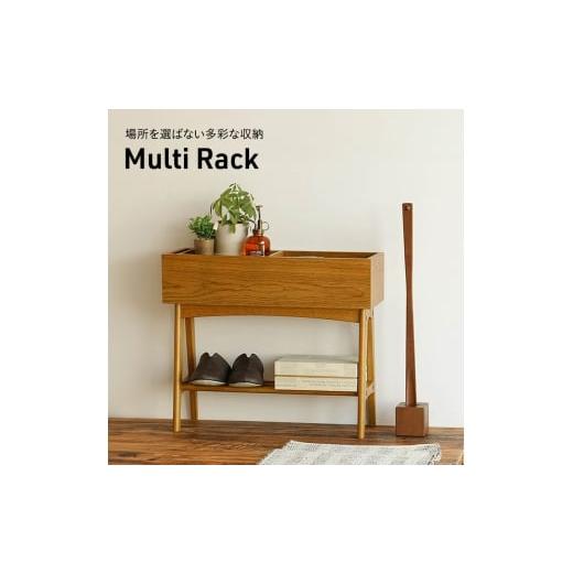 ふるさと納税 雑貨・日用品 兵庫県 加西市 Multi Rack