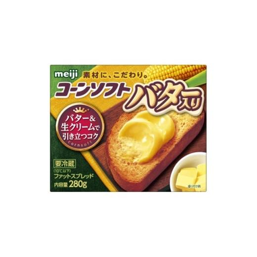 ふるさと納税 加工品等 大阪府 枚方市 明治コーンソフトバター入り280g、24個 1676148