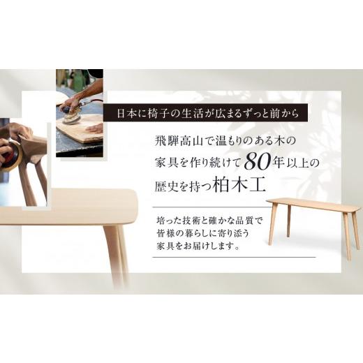 ふるさと納税 家具 テーブル 岐阜県 高山市  KASHIWA RIT(リット) ダイニングテーブル 幅150cｍ オーク | 飛騨の家具 インテリア おしゃれ テーブル おすすめ …_5
