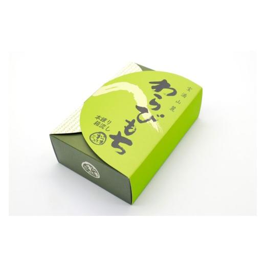 ふるさと納税 和菓子 もち菓子 福岡県 筑紫野市  口コミ 高評価 4.5 わらび餅 380g 黒蜜 きなこ セット わらびもち松本茶屋 福岡県 筑紫野市 21761357 本練り…の画像