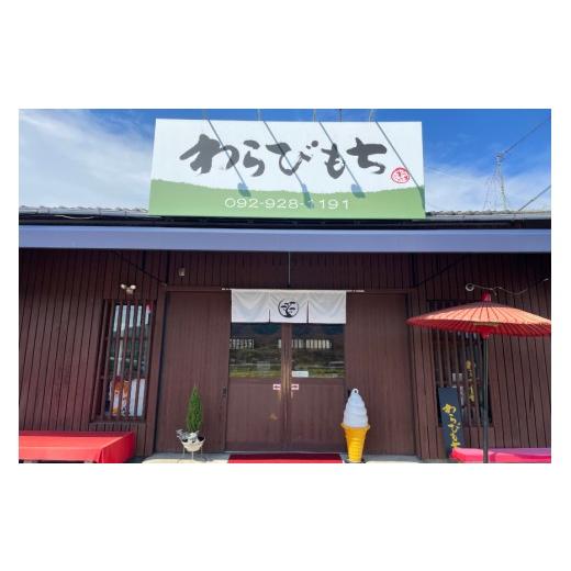 ふるさと納税 和菓子 もち菓子 福岡県 筑紫野市  口コミ 高評価 4.5 わらび餅 380g 黒蜜 きなこ セット わらびもち松本茶屋 福岡県 筑紫野市 21761357 本練り…の画像
