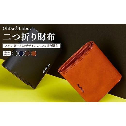 ふるさと納税 財布 栃木県 上三川町 チョコ 二つ折り財布 チョコ