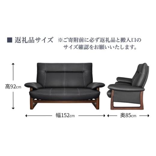 ふるさと納税 家具 インテリア・寝具・収納 大分県 日田市  パンサー 2人掛けソファ 選べる全8色 本革張り(Bタイプ) 日田市 ／ 株式会社アサヒ ソファー 2人…の画像