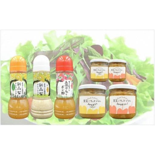 ふるさと納税 たれ・ドレッシング・酢 高知県 佐川町 2025年秋以降発送 ドレッシング・ポン酢選択可 手作りジャムとドレッシングA バジル1本、ごま1本、ポ…