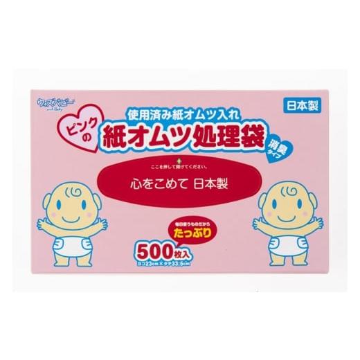 ふるさと納税 雑貨・日用品 滋賀県 栗東市 ウィズベビー ピンクの消臭紙オムツ処理袋 500枚 ×1セット