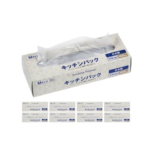 ふるさと納税 雑貨・日用品 滋賀県 栗東市 キッチンパックM マチ付き 100枚 ×8セット