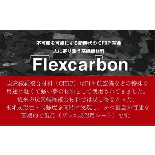 ふるさと納税 家具 石川県 小松市 軽量・高強度のカーボンチェア「CALLU」専用チェアカバー：イエロー 家具 デザイナーズ チェア いす 受注生産 専用チェアカ…の画像