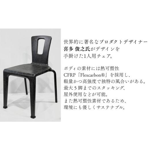 ふるさと納税 家具 石川県 小松市 軽量・高強度のカーボンチェア「CALLU」専用チェアカバー：イエロー 家具 デザイナーズ チェア いす 受注生産 専用チェアカ…の画像