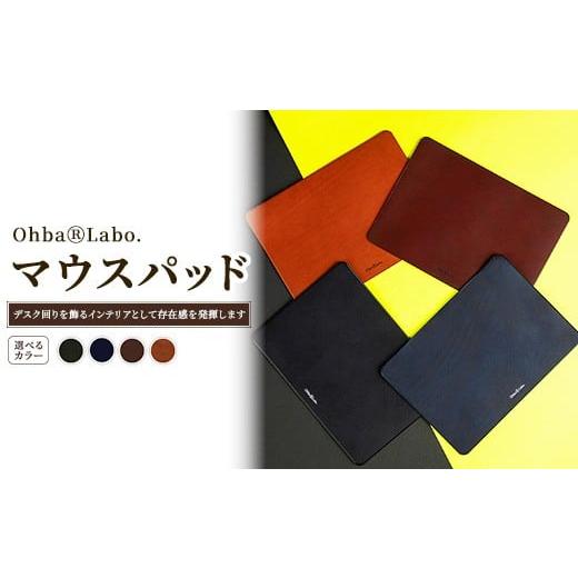 ふるさと納税 パソコン・周辺機器 栃木県 上三川町 チョコ マウスパット チョコ