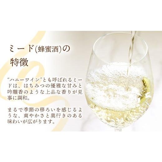 ふるさと納税 加工品等 はちみつ 茨城県 五霞町 田舎はちみつのお酒 HONEYVERSARY＆田舎はちみつセット 酒蔵で造るミード ハニーワイン ／ はちみつ 国産 酒 …の画像