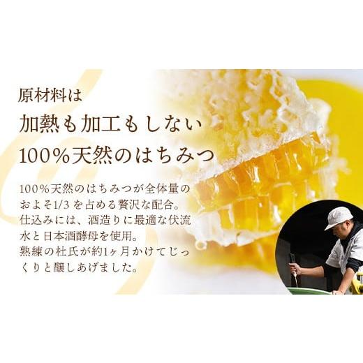 ふるさと納税 加工品等 はちみつ 茨城県 五霞町 田舎はちみつのお酒 HONEYVERSARY＆田舎はちみつセット 酒蔵で造るミード ハニーワイン ／ はちみつ 国産 酒 …の画像