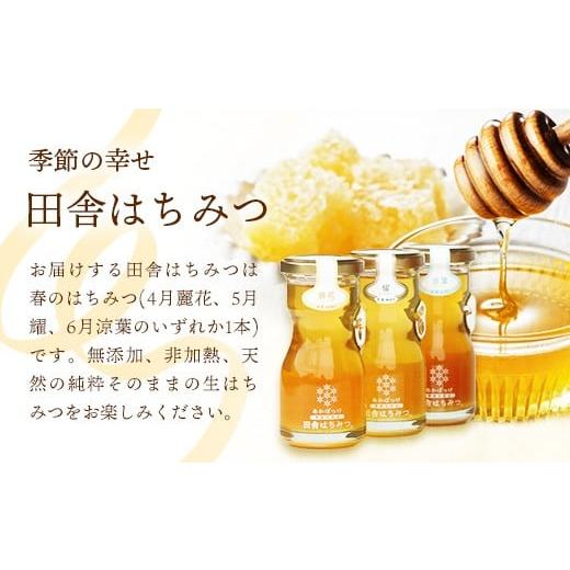 ふるさと納税 加工品等 はちみつ 茨城県 五霞町 田舎はちみつのお酒 HONEYVERSARY＆田舎はちみつセット 酒蔵で造るミード ハニーワイン ／ はちみつ 国産 酒 …の画像