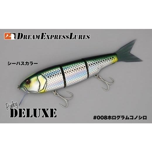 ふるさと納税 フィッシング ルアー・フライ 京都府 宇治田原町 ピンキーデラックスSW #008ホログラムコノシロ[ルアー 釣り フィッシング]