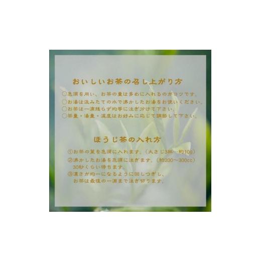ふるさと納税 お茶類 ほうじ茶（茶葉・ティーバッグ） 京都府 宇治田原町 京都西出製茶場×INOBUNオリジナル宇治ほうじ茶140g茶葉 20個セット〈コラボ お茶 茶…_8