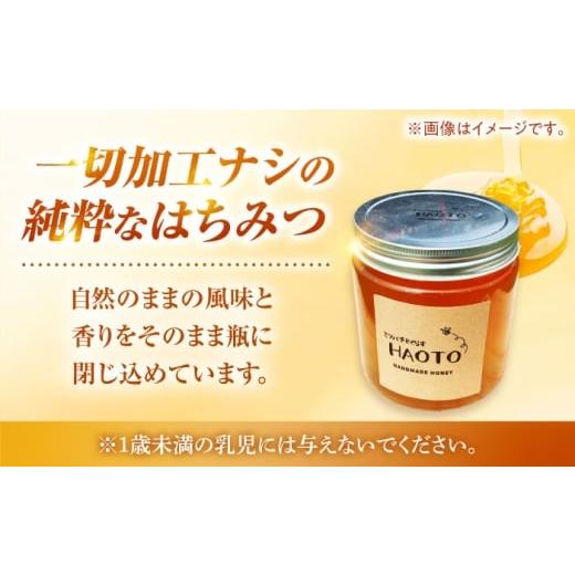 ふるさと納税 加工品等 はちみつ 福井県 小浜市 百花蜜 はちみつ 600g ×2瓶 非加熱 純粋蜂蜜 ／ ハチミツ 蜂蜜 自然の恵み 一期一会 小浜市 ／ HAOTO BFEH002…の画像