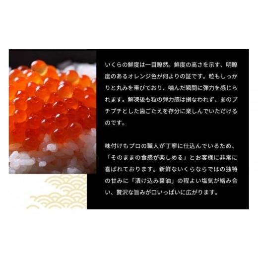 ふるさと納税 いくら 愛知県 名古屋市 いくら 醤油漬け 400g(100g×4P) アメリカ 鮭の卵 尾張まるはち | いくら イクラ いくら醤油漬け 鮭卵 醤油漬け 高級 グ…の画像