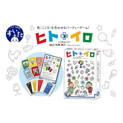 ふるさと納税 雑貨・日用品 玩具 大阪府 吹田市 ヒトトイロ 大阪府吹田市