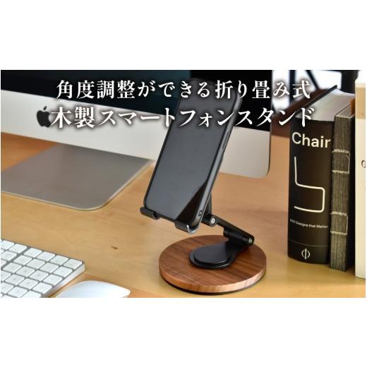 ふるさと納税 雑貨・日用品 福井県 鯖江市 Hacoa 角度調整ができる折り畳み式 木製スマートフォンスタンド C-06103 / スマホスタンド タブレットスタンド 折…