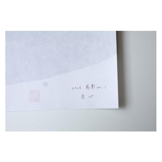 ふるさと納税 伝統技術 福岡県 福岡市 福岡市ゆかりの墨象作品《慈影》原画（A3額装）／「静かなる強さの系譜」黒田官兵衛シリーズよりの画像