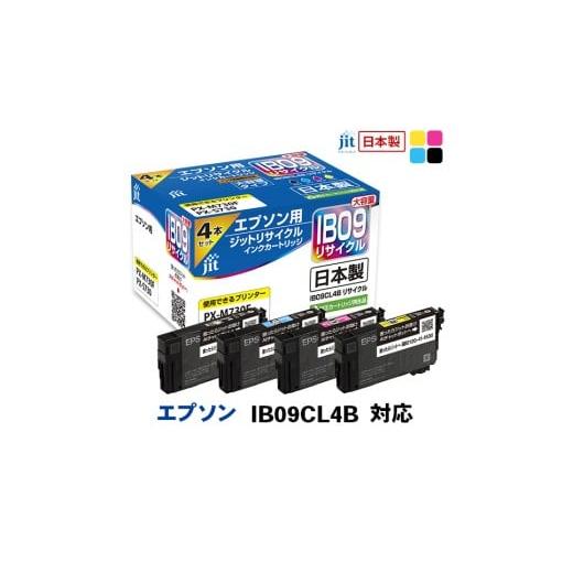 ふるさと納税 雑貨・日用品 山梨県 南アルプス市 ジット 日本製インクカートリッジ IB09CL4B用リサイクルインクカートリッジ JIT-EIB094PB (4色セット) AL…