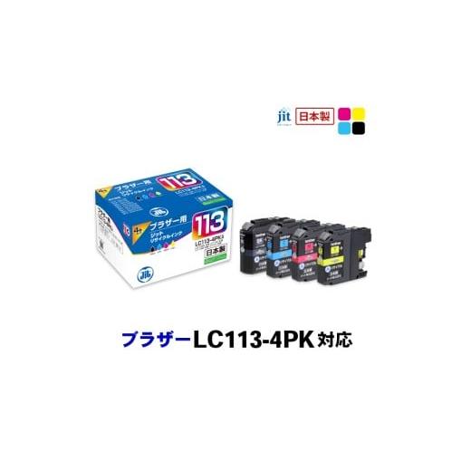 ふるさと納税 雑貨・日用品 山梨県 南アルプス市 ジット 日本製インクカートリッジ LC113-4PK用リサイクルインクカートリッジ JIT-B1134P (4色セット) ALP…