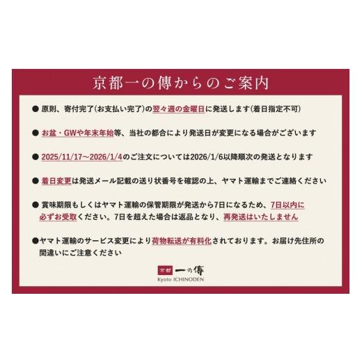 ふるさと納税 漬魚（味噌・粕等） 京都府 京都市  定期便 隔月全4回 K-8 貴船 蔵みそ漬8切入 京都一の傳 京都老舗の西京漬｜一の傳 西京漬 人気 おすすめ 定期…の画像