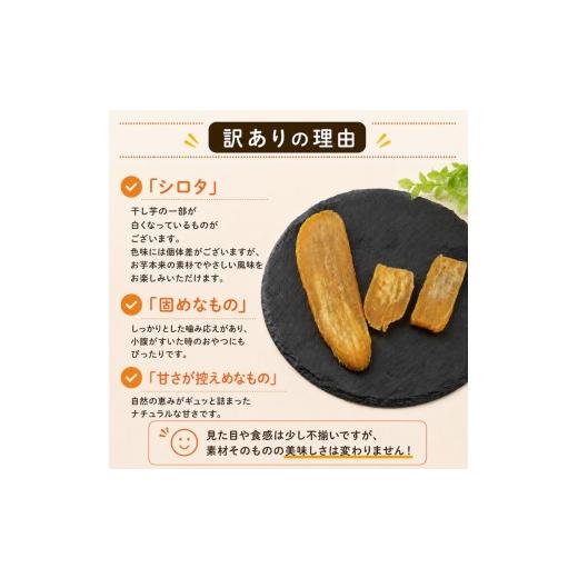 ふるさと納税 干し芋 茨城県 鉾田市 訳あり 約 2.2kg ほしいも 2月発送