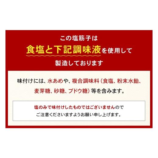 ふるさと納税 いくら 北海道 留萌市 訳あり 紅鮭塩筋子500g (250g×2個入）加藤水産 ひとくちカット すじこ 魚卵 海鮮 おかず おにぎりの具 贈答 ギフト 人気…の画像