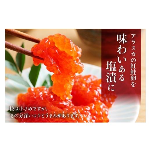 ふるさと納税 いくら 北海道 留萌市 訳あり 紅鮭塩筋子500g (250g×2個入）加藤水産 ひとくちカット すじこ 魚卵 海鮮 おかず おにぎりの具 贈答 ギフト 人気…の画像
