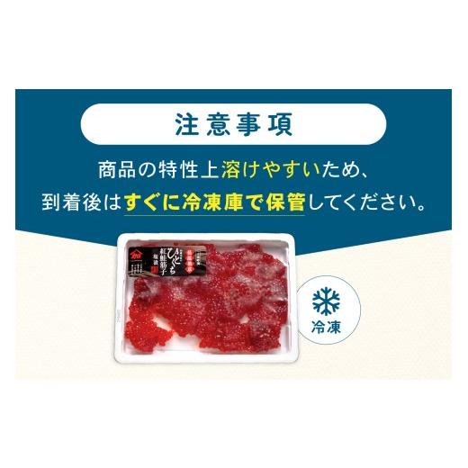 ふるさと納税 いくら 北海道 留萌市 訳あり 紅鮭塩筋子500g (250g×2個入）加藤水産 ひとくちカット すじこ 魚卵 海鮮 おかず おにぎりの具 贈答 ギフト 人気…の画像