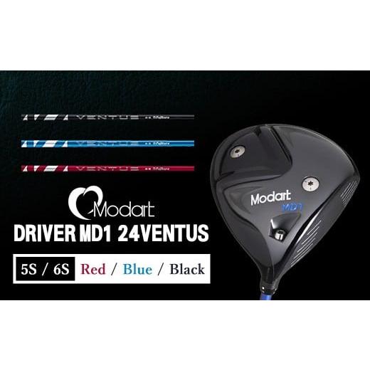 ふるさと納税 ゴルフグッズ クラブ 栃木県 鹿沼市 BLACK・5S MODART MD1 ドライバー 24VENTUS ゴルフクラブ BLACK・5S