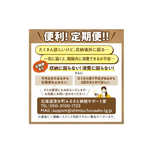 ふるさと納税 肉 北海道 清水町 9回定期便 受賞歴多数 人気の牛とろ丼セット 300g 牛とろのお肉でつくった醤入り牛とろ丼のたれ付き_S006-0236 9回定期便　 1…_9