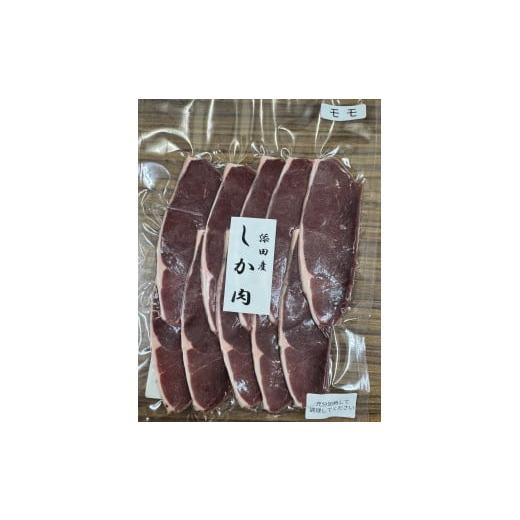 ふるさと納税 鹿肉 福岡県 添田町 福岡英彦山ジビエ a0771 有限会社九州バーク運輸 配送不可:離島 返礼品 添田町 ふるさと納税