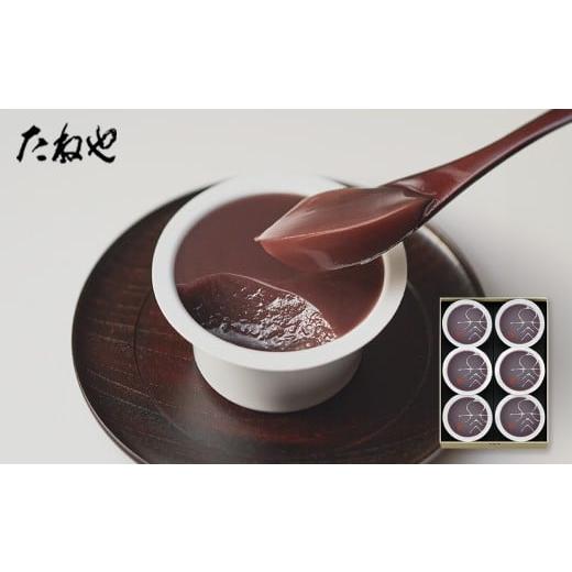 ふるさと納税 菓子 羊羹 滋賀県 愛荘町 たねや 本生羊羹 冬味 6個入