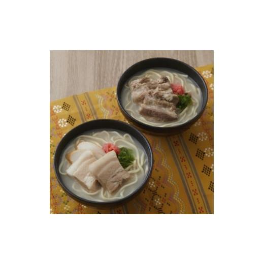 ふるさと納税 麺類 沖縄県 与那原町 沖縄そば金太郎 軟骨ソーキそば&amp;沖縄そば よくばり4食セット(各2食) 1676904