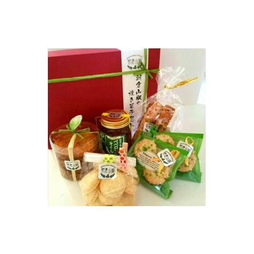 ふるさと納税 焼菓子・チョコレート 兵庫県 養父市 ヴェルデ・ピアット「朝倉山椒」の焼き菓子セット 大 1678158