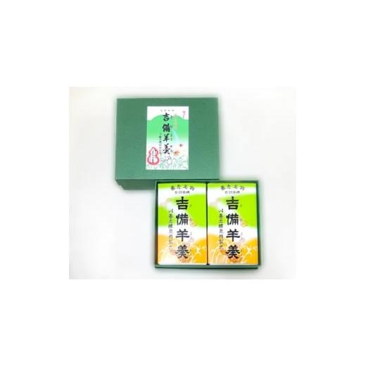 ふるさと納税 菓子 羊羹 岐阜県 養老町 養老名物 吉備羊羹 ミニ2個箱入 1676362