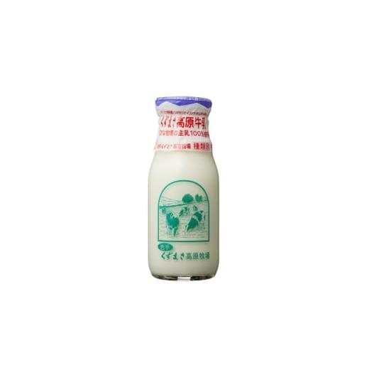 ふるさと納税 飲料類 牛乳 岩手県 葛巻町 くずまき高原牧場 牛乳 200ml×6本セット 1675728